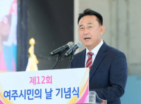 여주 탄생 555주년... 이충우 시장 "역사·젊음 품은 희망도시로 도약"