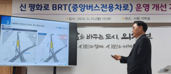 의정부시 “신평화로 중앙버스전용차로 개선…연간 비용 70억 절감”