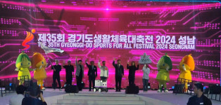 생활체육 동호인 축제한마당 성남서 개막