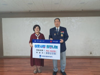 수원시재향군인회, 수원 화재 가족 위해 후원금 208만원 전달