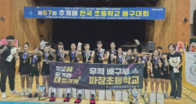 수원 파장초, 추계배 배구 여초부 ‘정상 스파이크’