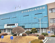 평택교육지원청, 경기물류고 소유권 회복…31년만에 중복등기 해소