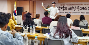 전통주에 ‘흠뻑’ 빠진 외국인들…용인중앙시장 다문화 막걸리 체험 클래스 성료
