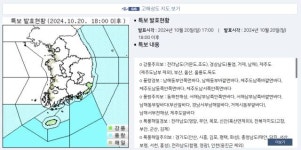 설악산 첫눈 후 전국 가을비…경상·제주 해안 강한 너울 [날씨]