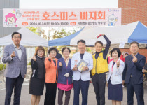 시흥 시화병원, ‘제14회 호스피스 바자회’ 성황리에 마쳐