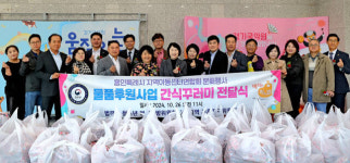 청소년 범죄예방 기흥지구위원회, 용인시지역아동센터연합회에 사랑의 간식나눔