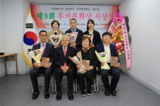 사회에 헌신한 여러분이 주역…‘제9회 우서문화상 시상식’ 개최