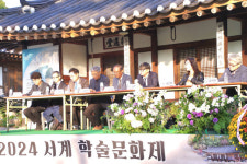 의정부시 대표 조선 실학자... 2024 서계학술문화제 성료