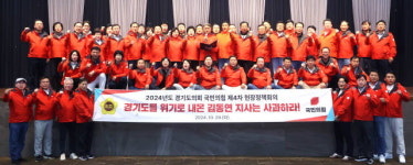 또 파행?…경기도의회 국민의힘, 정례회 등원 거부 결의