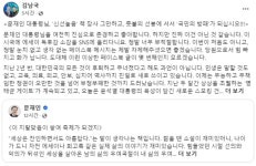 김남국, 문 전 대통령에 신선놀음 책 장사 그만…촛불 선봉 서 달라
