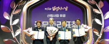 제5회 임업인의 날 기념식 성료...임업후계자·조합원 500여명 참석