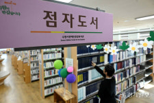 오늘 점자의 날, 한글 점자책 비치된 수원시장애인종합복지관 사랑샘도서관 [포토뉴스]