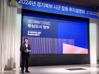 “양주, 기업들이 투자할 최적의 투자처” 양주시, 투자 세일즈 나서