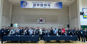 경기도체육회·제주도체육회, 체육 발전 위한 MOU 체결