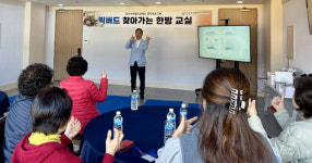 경기수원월드컵재단, ‘찾아가는 한방교실’로 주민 건강 증진