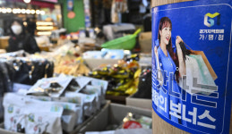 “지역화폐? 학원화폐!”… 학원만 웃은 경기지역화폐