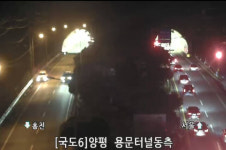 양평 용문터널서 3중 추돌로 화재… 차량 통제