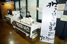 경기도공익활동지원센터, 2024 경기도 공익활동 시민기록컨퍼런스 개최