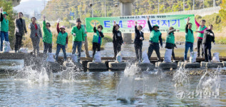 EM 흙공 던져 경안천 살려요 [포토뉴스]