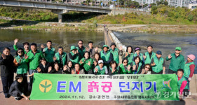 EM 흙공 던져 경안천 살려요 [포토뉴스]