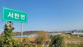 평택 서탄면 주민들, 경기국제공항 후보지 발표에 의견 ‘분분’