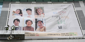정치자금 후원 활성화 홍보 현수막 설치 [포토뉴스]