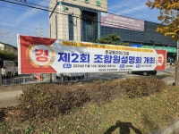 하남교산 생계조합, 주민 지원사업 수주…LH와 철거 1단계 전격 합의