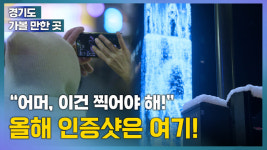 [영상] 화려한 조명과 네온사인…이천 분수대오거리의 변신