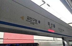 40분 중단…금천구청 사상사고로 열차 일시 중단