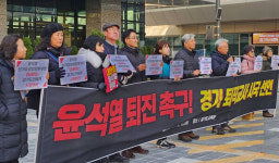 경기지역 퇴직교사 432명 시국선언... 민주주의 철저히 짓밟혔다
