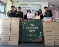 브니엘네이처, 소외 계층 위한 ‘선물꾸러미’ 기부