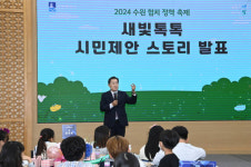 [새빛수원] 수원시, 2024년 시민 복지·즐거움·소통 체감 확대