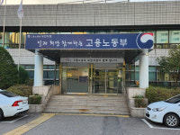 중부고용청 부천지청 “노동법 위반 업체 20곳서 93건 적발”