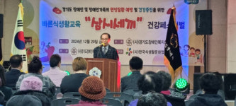 장애인의 바른 식생활 교육 ‘삼시세끼 건강페스티벌’ 성황리에 열려