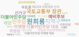 다사다난했던 ‘인천 2024’… 탄핵·총선·펜타·전기차 화재 등 키워드 ‘핫 이슈’