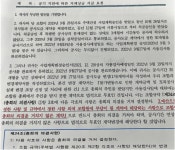 조합 vs 시공사… 시흥센트럴헤센 공사비 갈등