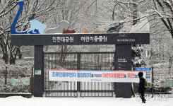 조류독감 예방위해 어린이동물원 휴원 [포토뉴스]