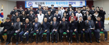 수원시체육회, 우수 학생선수 20명에 지원금 전달