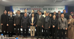 시흥 최대 12㎿ 태양광발전소 스틸랜드에 들어선다....연간 4만가구 사용 전기 생산