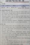 시흥 장곡 학군배정에 학부모 반발…“집앞 학교 놓고 1시간 통학?”
