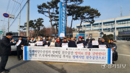 평택항 관련 시민사회단체…“옛 국제여객터미널 친수공간으로 변경해야”