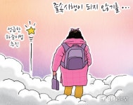 [경기만평] 졸속시행이 되지 않기를...