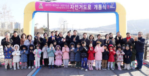 경기 광주역~태전지구 자전거도로 시범사업 개통식 개최