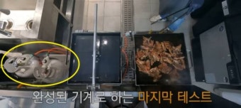 LPG통 옆에서 닭뼈 튀긴 백종원…더본코리아 결국 과태료 처분