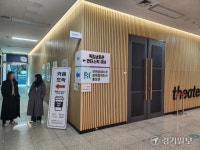 독립영화관 부천 판타스틱큐브 아쉬운 종료…“공공문화시설로 활용”