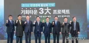김동연, 경기 기회타운 3大 프로젝트 발표… 수원·용인·안양에 7만명 일자리 창출