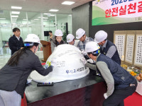 “안전한 건설환경 조성”…LH경기북부, 안전 기원제 및 대형 안전모 서명식 개최