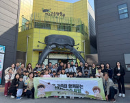 여주곤충박물관, 다문화가족 초청 행사 성료