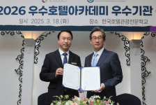 안산 한국호텔관광실용전문학교, K-호텔리어 양성 우수교육기관 1호 선정