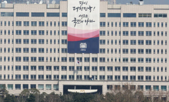 이재명 대통령의 임기 시작을 기념하여 대통령실에 봉황기 게양